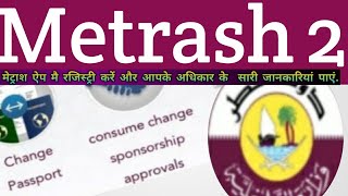 Register metrash2 national address।Metrash2 address registration metrashसे संबंधितजानकारीqatar2022 [upl. by Notkcorb739]