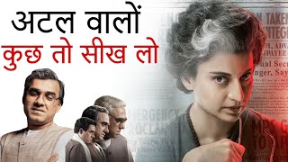 Emergency Movie Release Date Announcement Review  Kangana Ranaut Emergency Movie [upl. by Maze495]