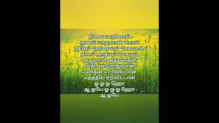 Vantha Naal Muthal Maraoke Track for Male Singers by Ramamoorthy 60 voice of 20 [upl. by Nyltyak]