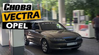 Покупка следущего Opel Vectra B но [upl. by Mosra]