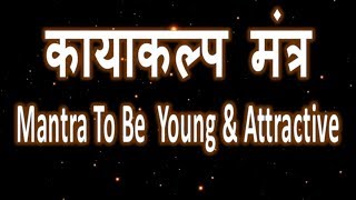 Powerful Mantra To Be Young amp Attractive [upl. by Philender824]