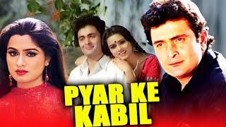 पद्मिनी कोल्हापुरे की दिल को रुला देने वाली हिंदी मूवी  Rishi Kapoor  Padmini  Pyar Ke Kabil [upl. by Martinez279]