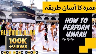 How to perform Umrah step by stepUmrah ka tariqa UrduHindiProcedure of Umrah tawaf Ka tariqa [upl. by Lotsirb315]