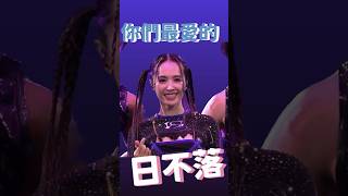 蔡依林Jolin Tsai  日不落 live  2023 TMEA騰訊音樂娛樂盛典 [upl. by Pirnot538]