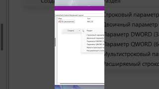 Caps Lock отключение в Windows 11 [upl. by Gninnahc]