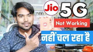 Jio 5g Nahin Chal Raha Hai  Jio 5g Network Problem  Jio 5g Not Working Solved 100 [upl. by Yared]