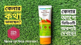 Mamaearth Ubtan Face Wash Review  কিনবো নাকি কিনবো না ১০০ Honest Review [upl. by Ateikan]