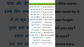 how spoken English  daily vocabulary  english how vocabulary englishcourse shorts ytshorts [upl. by Alleuqahs]