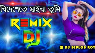 Bideshe Te Jaiba Tumi  Latif Sarker amp Lipi Sarker Dance Remix Viral Dj Song 2022  Dj Biplob Roy [upl. by Drahcir]