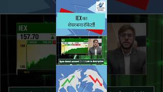 👆🏻iex share news today  iex share latest news today  iex share latest news  iex share news [upl. by Hawthorn]