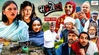 Bhadragol  भद्रगोल  Ep  430  01 Mar 2024  Yadav Raju Drona  Nepali comedy  Media Hub [upl. by Divod68]