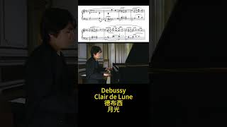 Debussy L753 Clair de Lune 德布希 月光 Claro de luna ドビュッシー 月の光 Score Sheet 譜 樂譜 谱 Partitura 楽譜付き【Kero】 [upl. by Odracer]