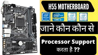 H55 Motherboard What is Support Processor amp Ram and which Generation [upl. by Roch247]