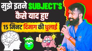 😵मन लगाकर जी तोड़ मेहनत कैसे करें How To Increase Your Brain Power  Rajveer Sir [upl. by Gustafson]