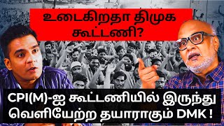 Samsung workers strike  Will it break the DMK alliance in Tamil Nadu l Journalist Mani l Gabriel [upl. by Shimkus]