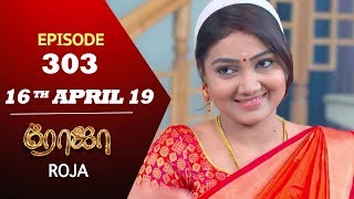 ROJA Serial  Episode 303  16th Apr 2019  Priyanka  SibbuSuryan  SunTV Serial  Saregama TVShows [upl. by Akenor]