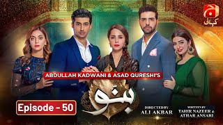 Banno Episode 50  Nimra Khan  Furqan Qureshi  Nawal Saeed  GeoKahani [upl. by Hanavas]