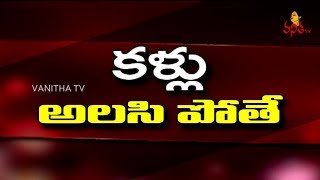 Natural Treatments For Eye Burning amp Tired Eyes  Health Tips  Vanitha Tips  Vanitha TV [upl. by Lehrer456]