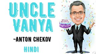 Uncle Vanya Summary in Hindi Full Play in Hindi [upl. by Dewayne]