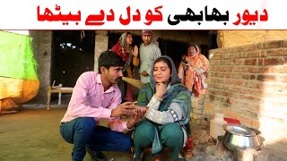 Ramzi Sughri Koki Jatti amp Mai SabiranBhotnaSanam New Funny Video By Rachnavi Tv [upl. by Greenebaum953]