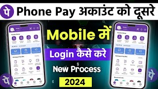 Dusre phone mein phonepe kaise chalaye  How to login phonepe account in another phone  UPI login [upl. by Winton]