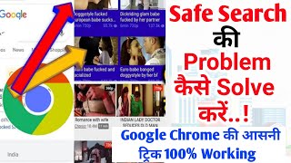 Safe search problem salution any smartphone phone  How to solve safe serch problem on google chrome [upl. by Adrienne]