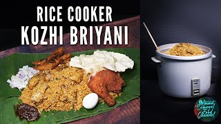 Chicken Biryani In Rice Cooker  Chicken Biryani Recipe  How To Make Biryani At Home [upl. by Hniht]