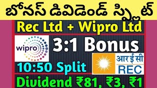 REC DECLARED HIGH BONUS DIVIDEND  SHARE MARKET VIDEOS  SPLIT BONUS DIVIDEND [upl. by Leena]