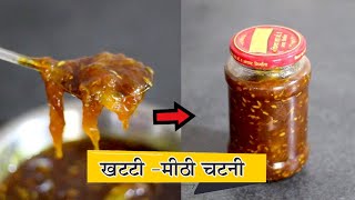 आम का मीठा अचारचटनी बनाने की विधि। Aam ka mitha achar banane ki vidhi [upl. by Airbmac679]