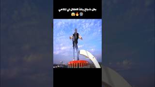 بطل خارق ينقذ الأطفال في الملاهي🎡🔥 [upl. by Einaoj]