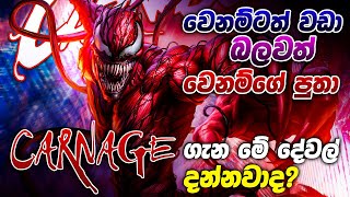 Venomගෙ පුතා Carnage ගැන හැමදේම  Venom Carnage Origin Sinhala Review [upl. by Dara]