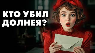 Детектив Форреста Розера  Отравленный шар  Лучшие Аудиокниги онлайн  Детектив  Игорь Швецов [upl. by Ullman]