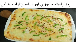 Easy Chicken Lasagna with Creamy White Sauce  Restaurant Style Chicken Lasagna saimaskitchenette [upl. by Jeggar569]