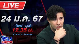 🔴Live โหนกระแส อ้าวแม่หมอ ทำงี้ได้ไง สาวร้องพาสามีไปดูดวง สุดท้ายโดนแม่หมอเอาสามีทำผัว [upl. by Cyprio426]