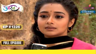 Meethi खो गई  Uttaran  उतरन  Full Episode  Ep 1326 [upl. by Annabel661]