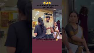 Man Khota Dilaha Didha muraliyu vage che Jini jini muraliyu vage che shortvideo status gujarati [upl. by Brad188]