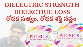 DIELECTRIC STRENGTH DIELECTRIC LOSS MV DIELECTRIC MATERIALS LOSS OF ENERGY MATERIALS SCIENCE [upl. by Ardath]