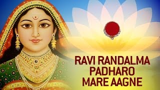 Randal Maa Na Garba  Ravi Randalma Padharo Mare Aagne  Gujarati Bhajans [upl. by Shing]