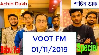 Voot fm with russel vai and Babu vai [upl. by Ahtelat]