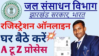 Wrd Jharkhand  Wrd Jharkhand Registration  ठेकेदारी लाइसेंस कैसे बनाएं  jharkhand news  wrd [upl. by Llertram825]