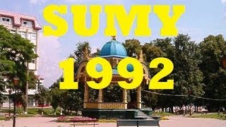 Ретро видео города Сумы Украина снятое в 1992 году оригинал [upl. by Trinatte]