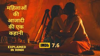 Parched  Bad Explainer  Movie In Short  Explained In Hindi [upl. by Marva]