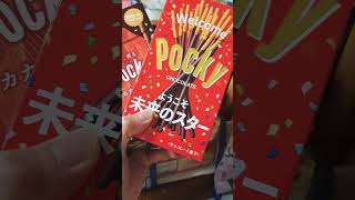 pocky choco japan đź‹ sweety [upl. by Asinla105]